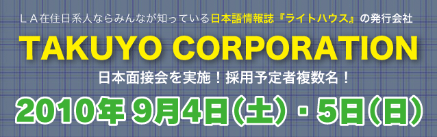 TAKUYO CORPORATION